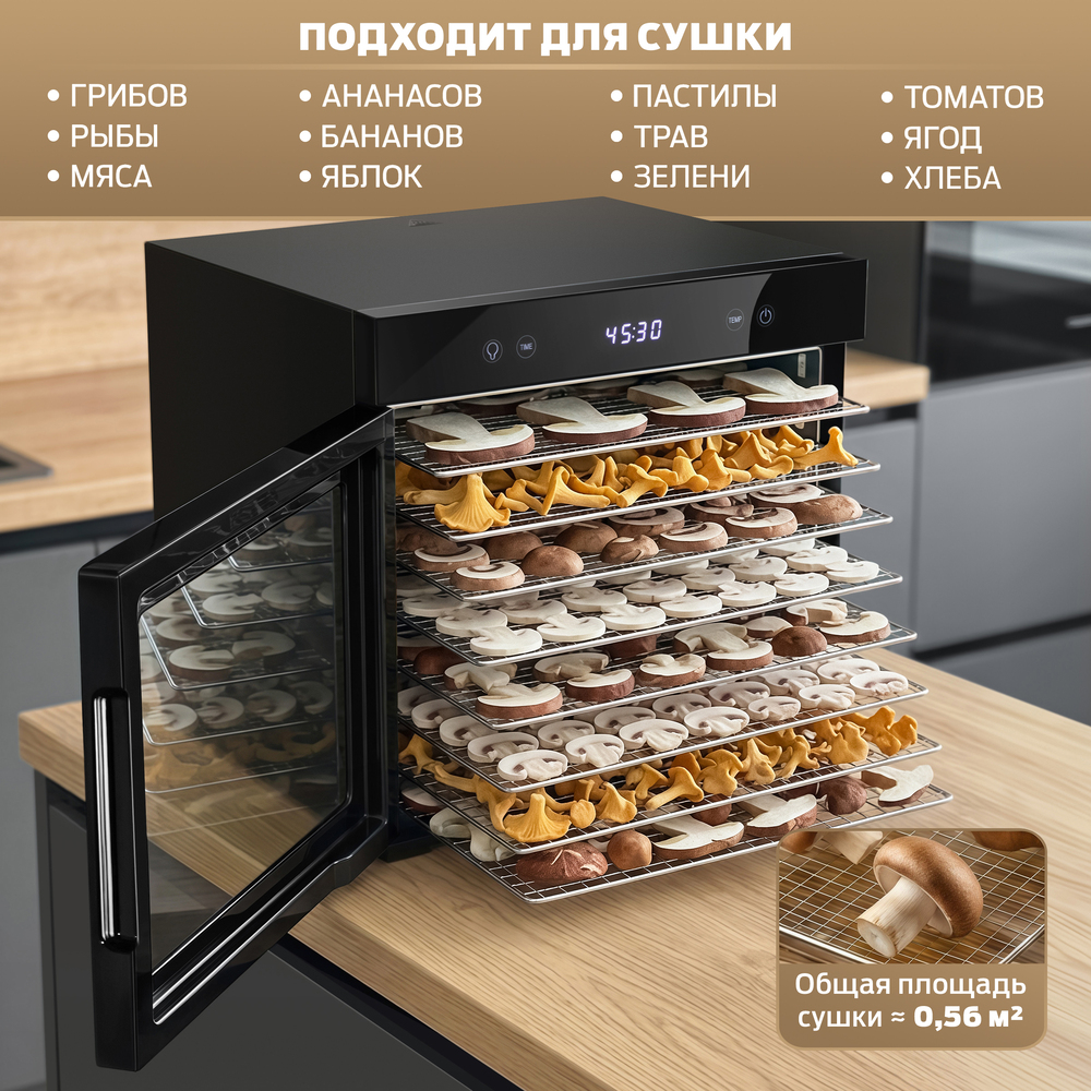 сушка овощей