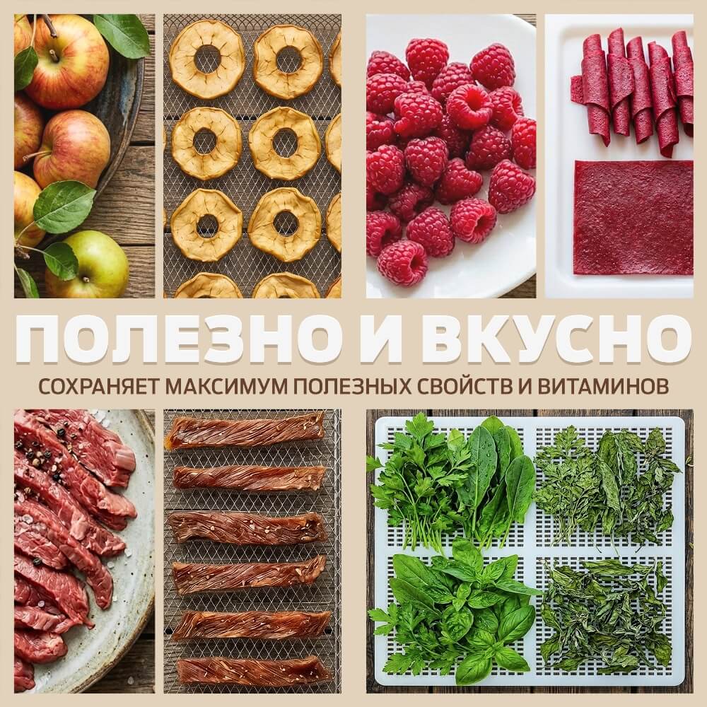 Полезно и вкусно