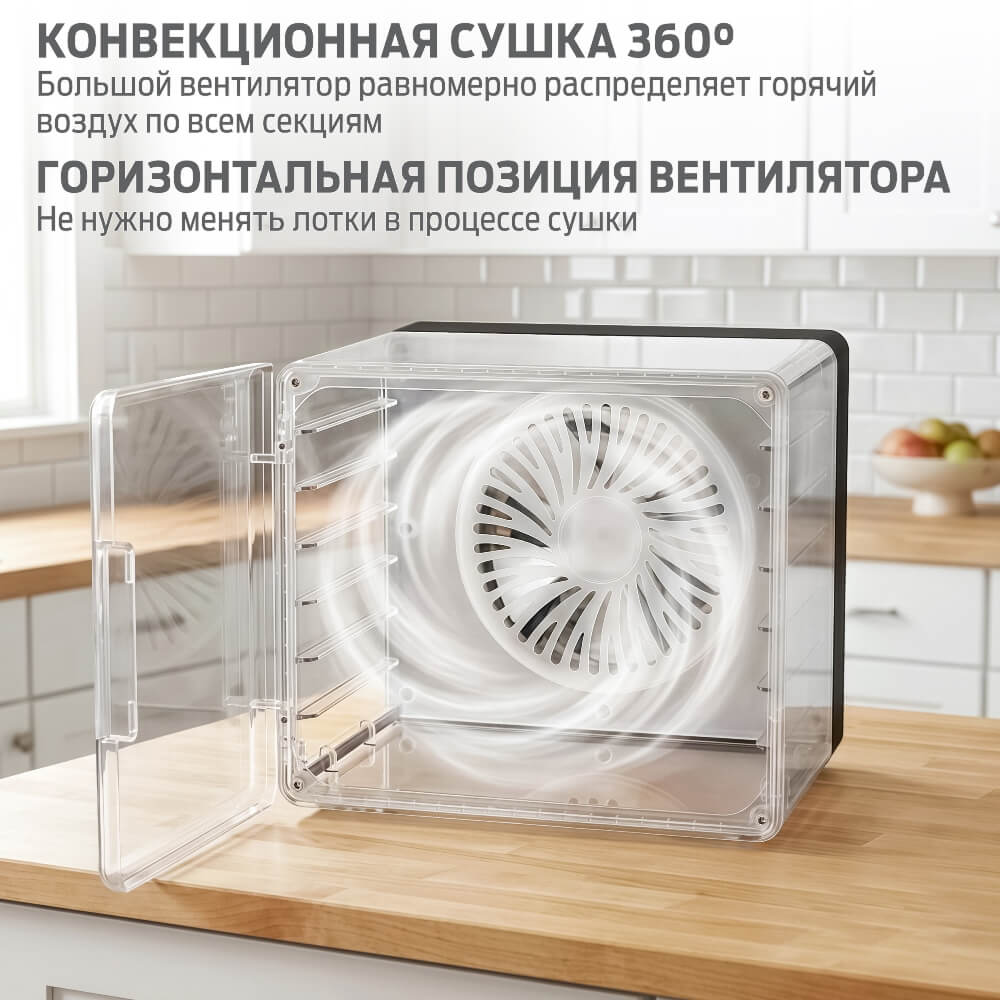 Конвекционная сушка