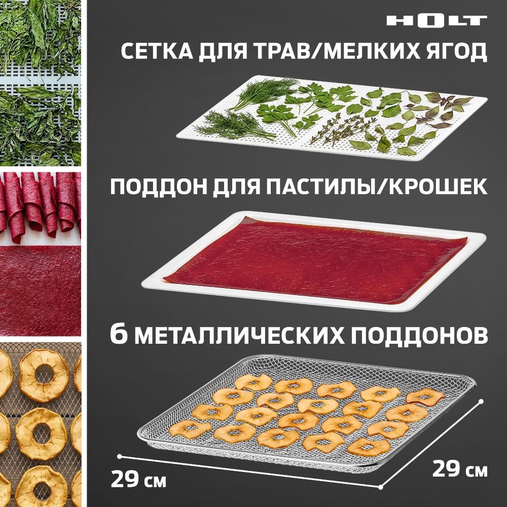 Сетка для трав