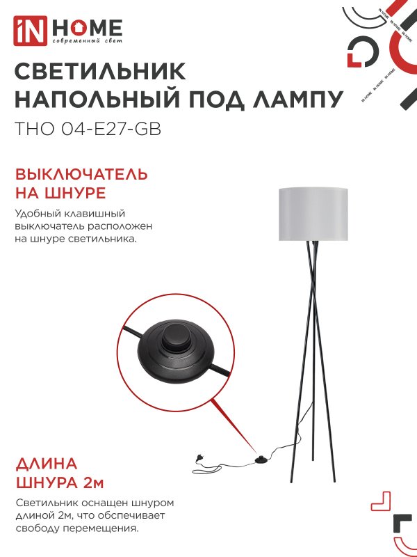 шнур 2 метра