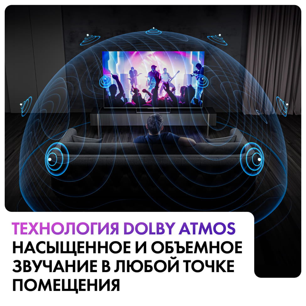 объемное звучание