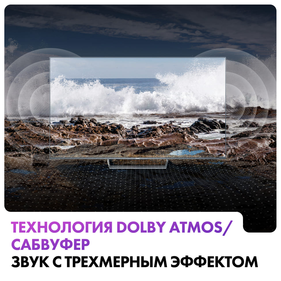 трехмерный звук