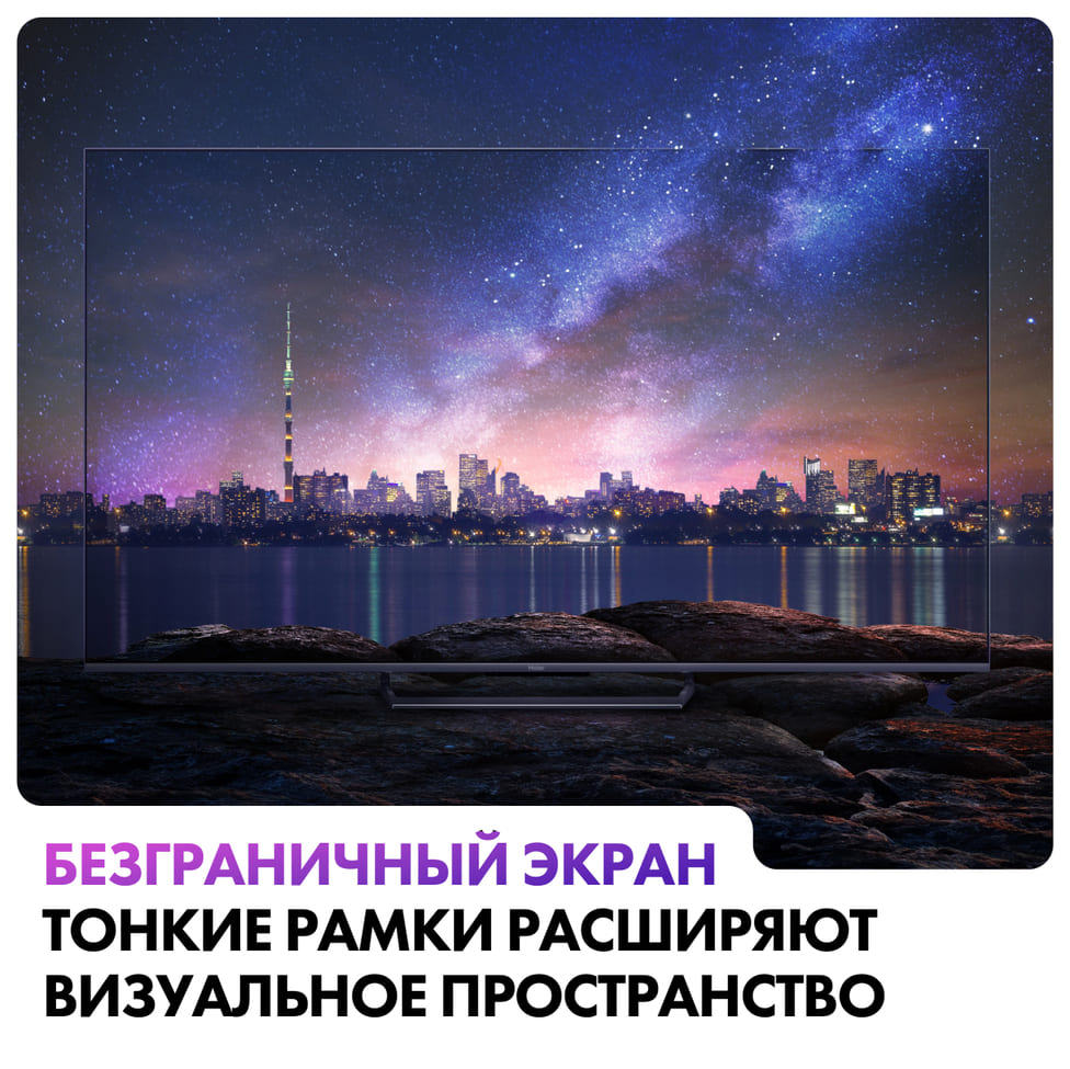 безграничный обзор