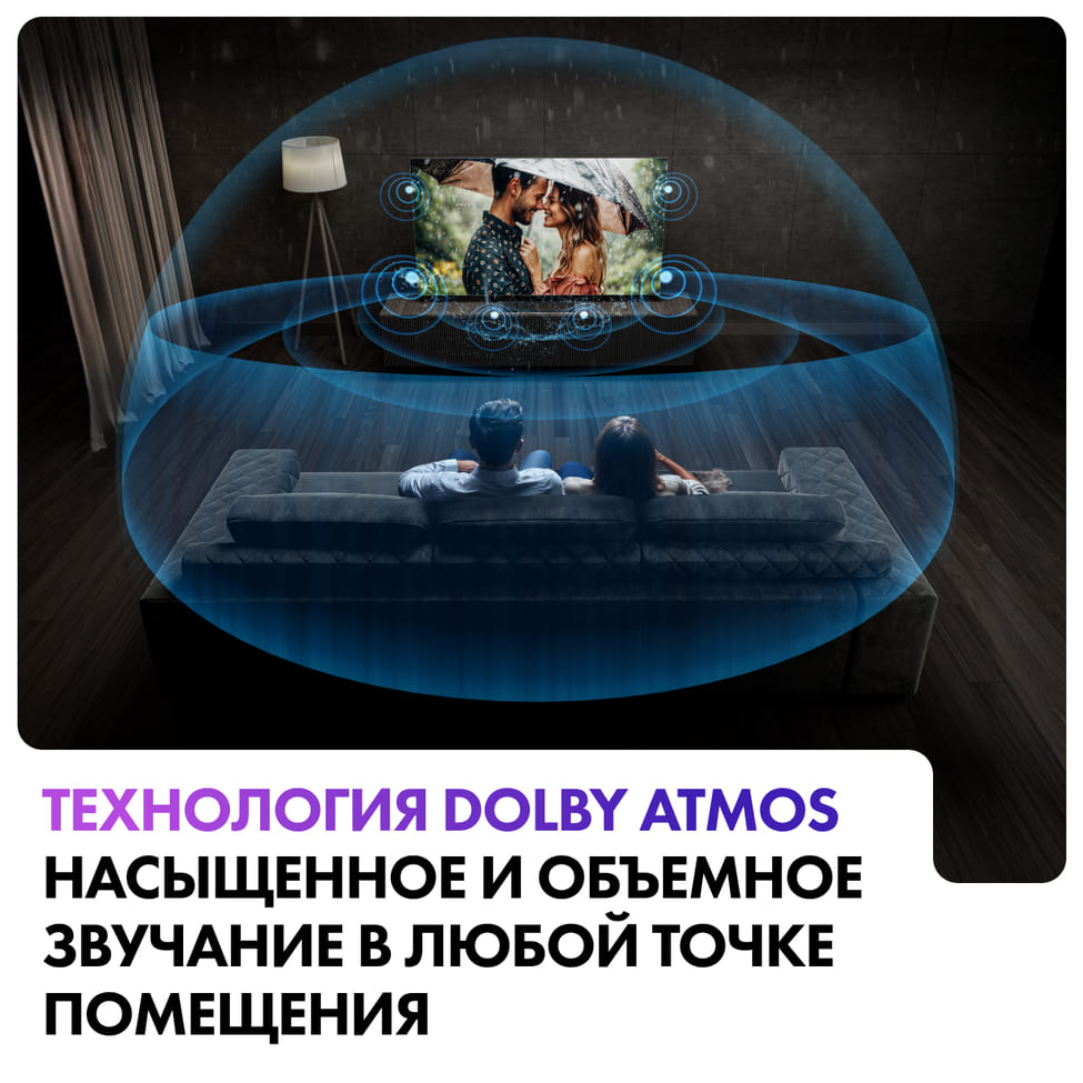 объемное звучание