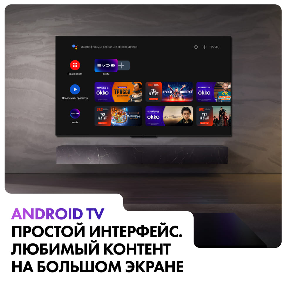 Android TV