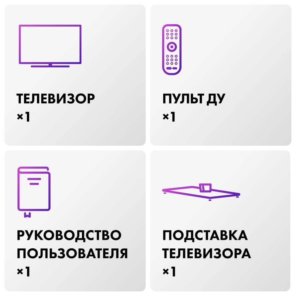 комплектация