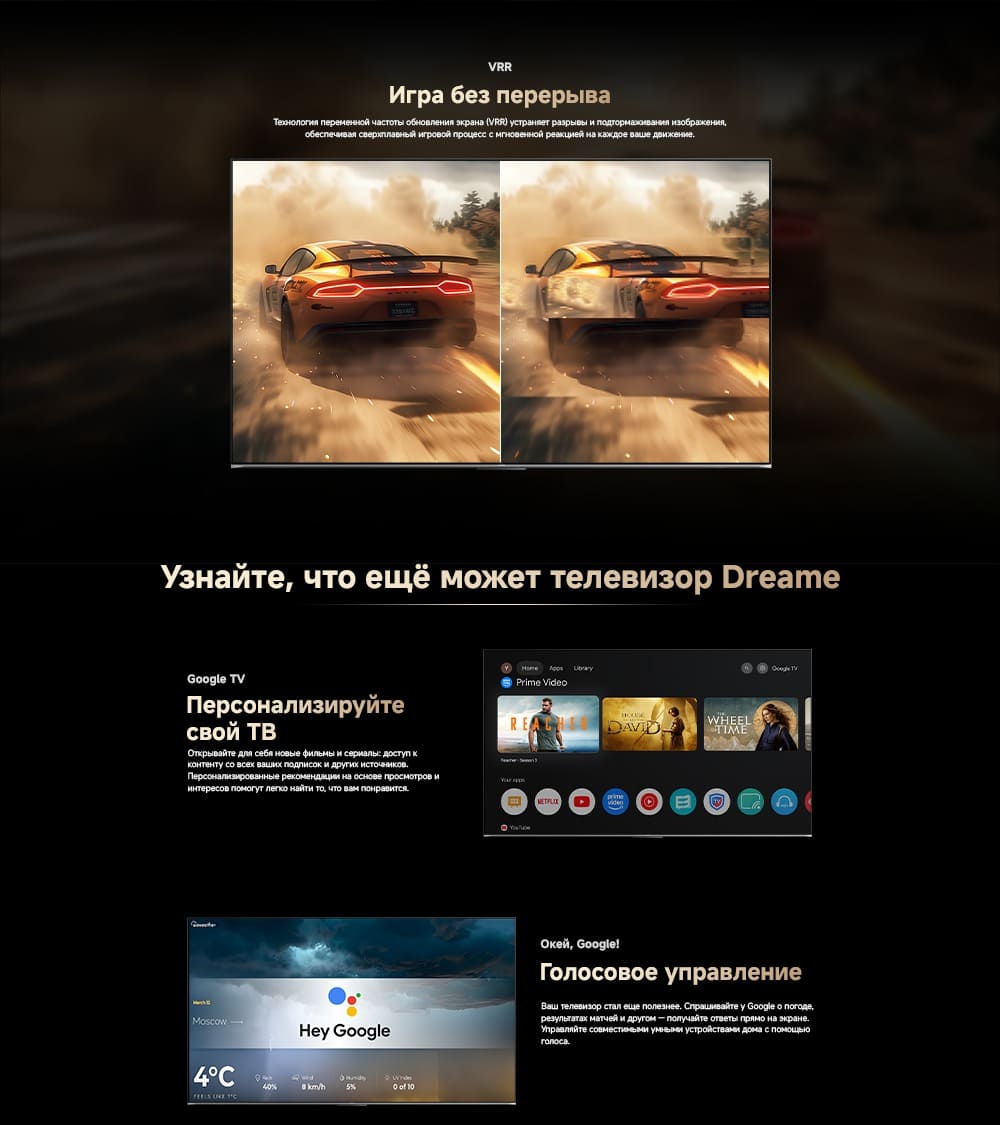 игра без перерыва