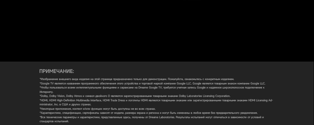 примечание