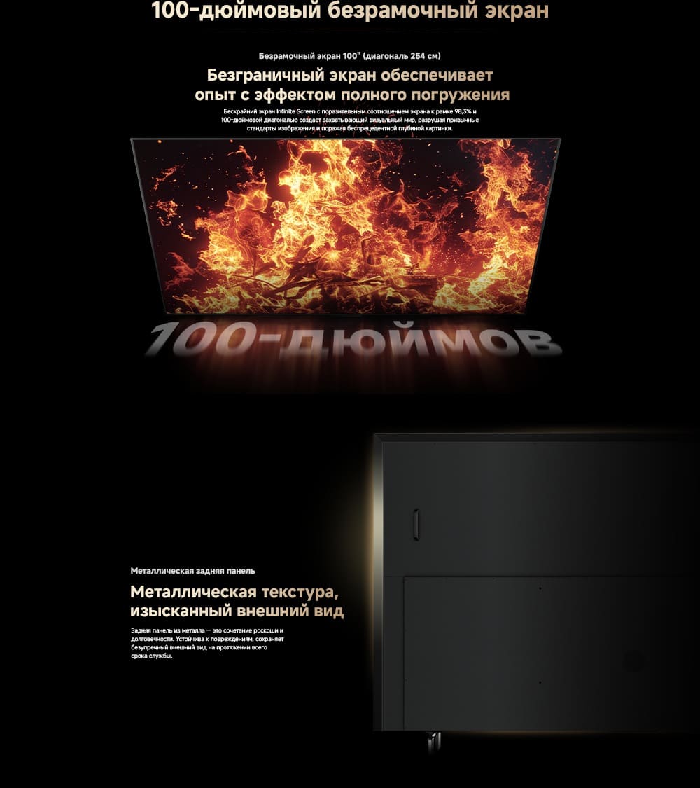 безрамочный дизайн