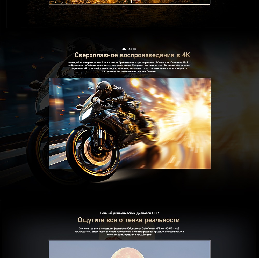 сверхплавное изображение