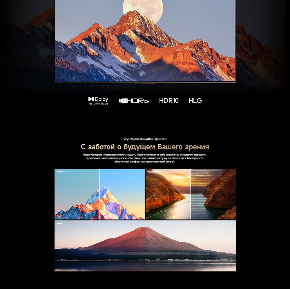 забота о зрении