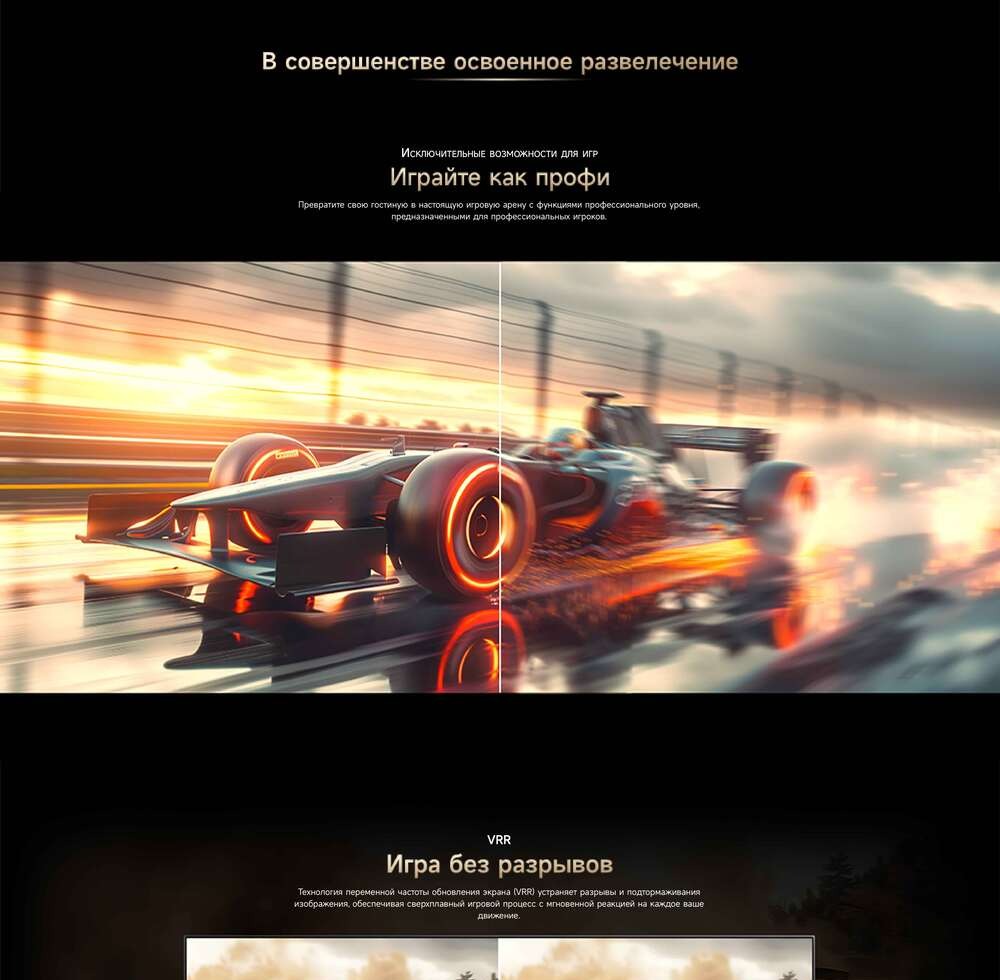 играй как профи