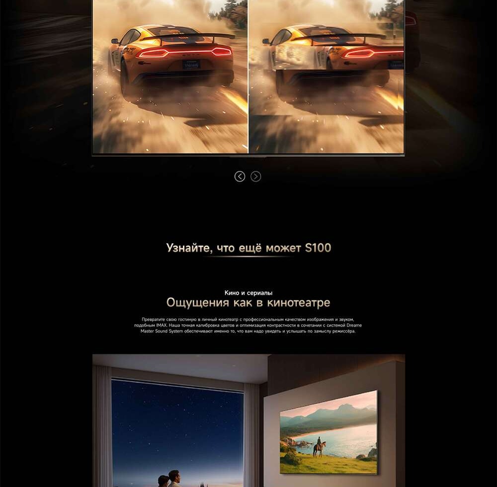 ощущение кинотеатра