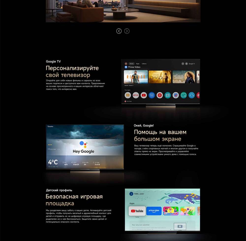 большой экран