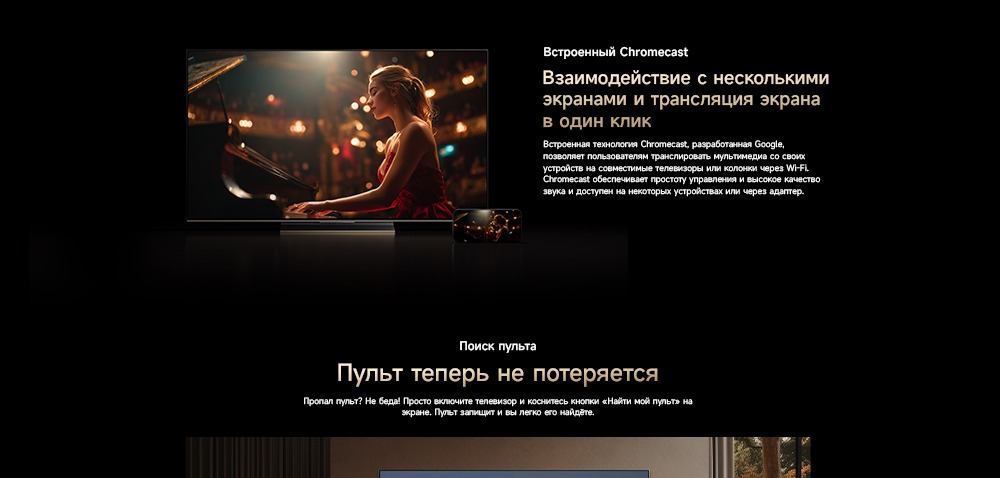 поиск пульта