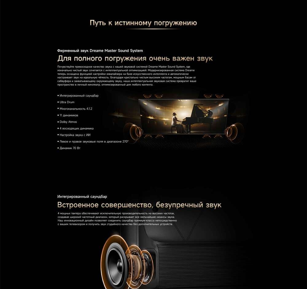 фирменный звук