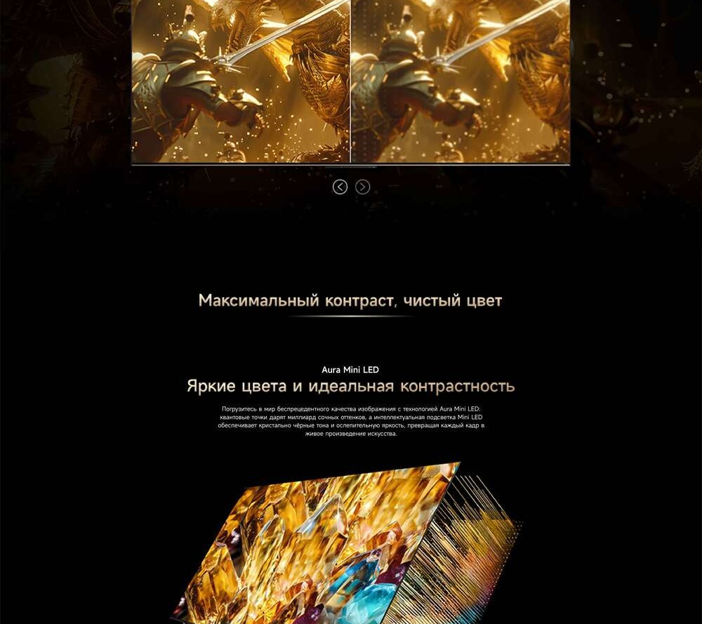 максимальный контраст