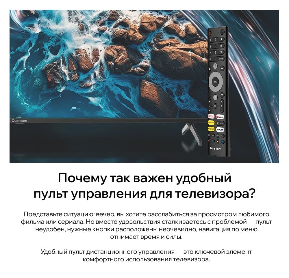 удобный пульт