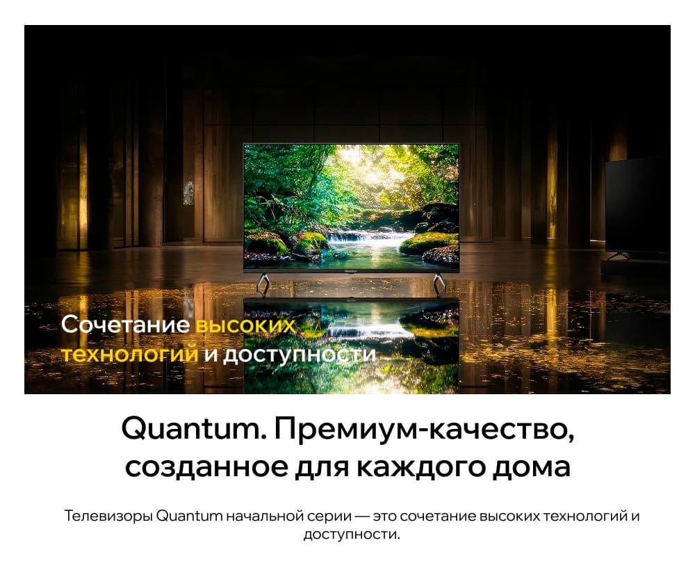 Качество