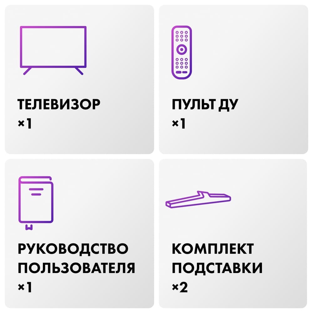 комплектация