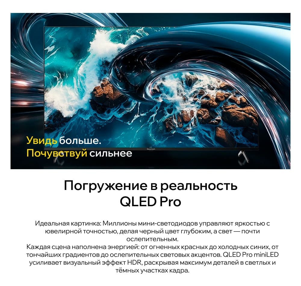 Телевизор