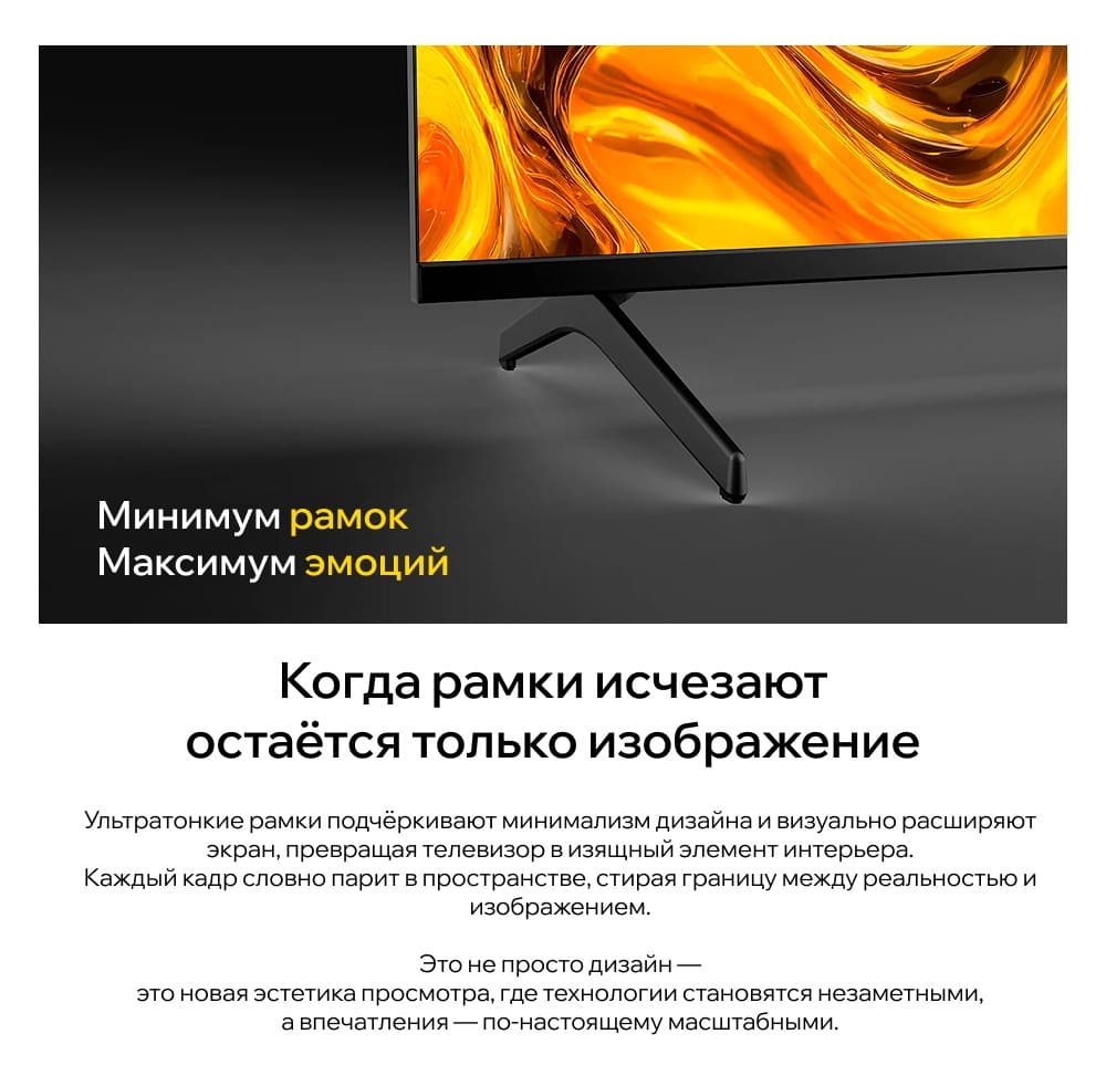 Рамки исчезают
