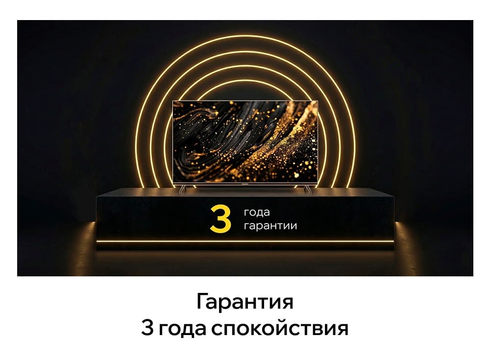 Гарантия