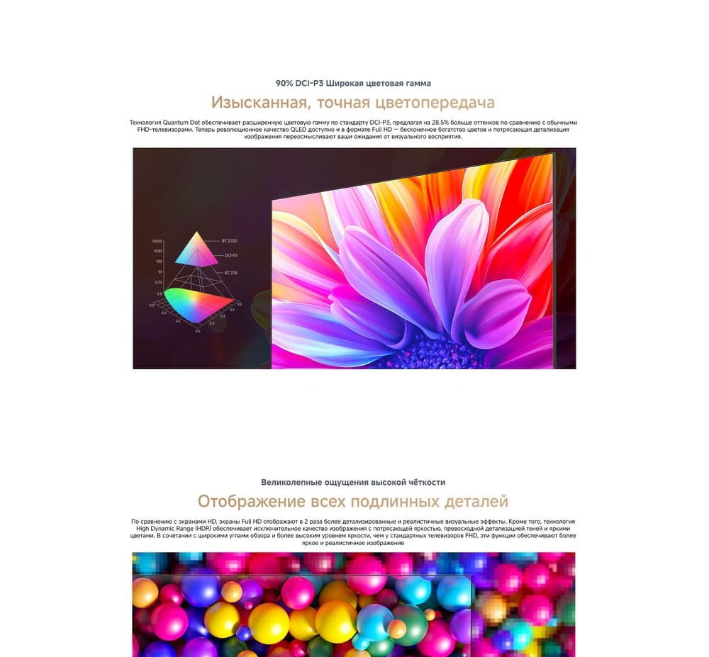 точная цветопередача