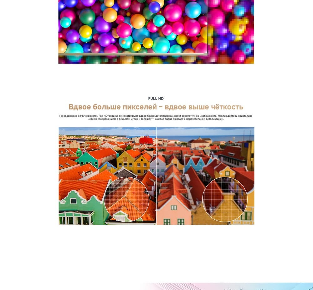 вдвое больше пикселей