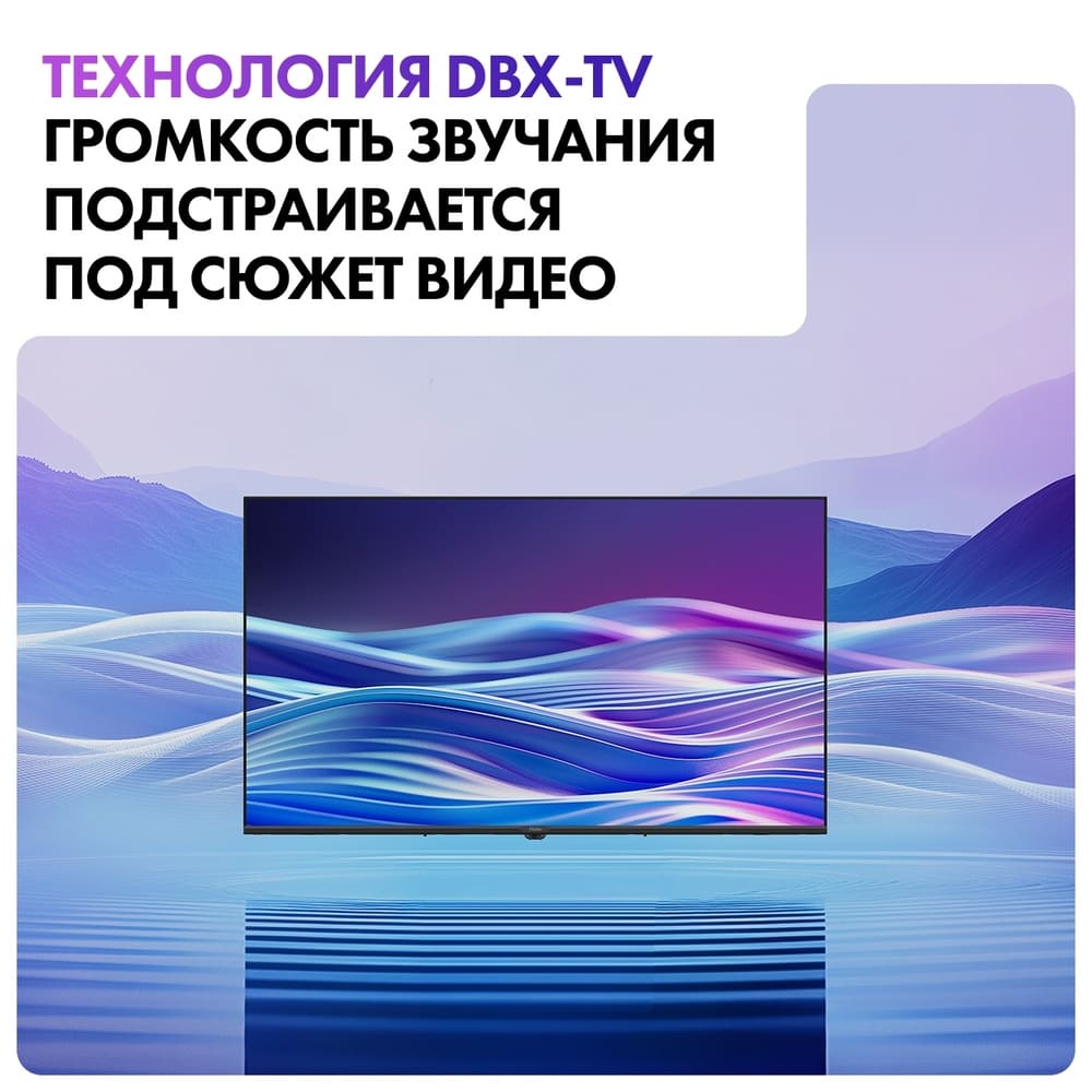 технология DBX-TV