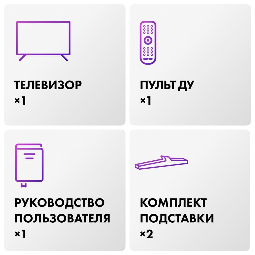 комплектация