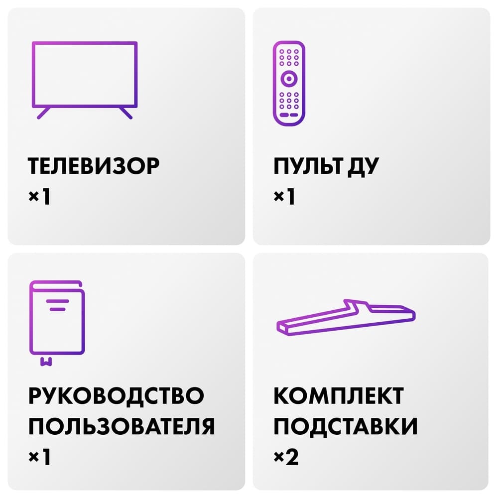 комплектация