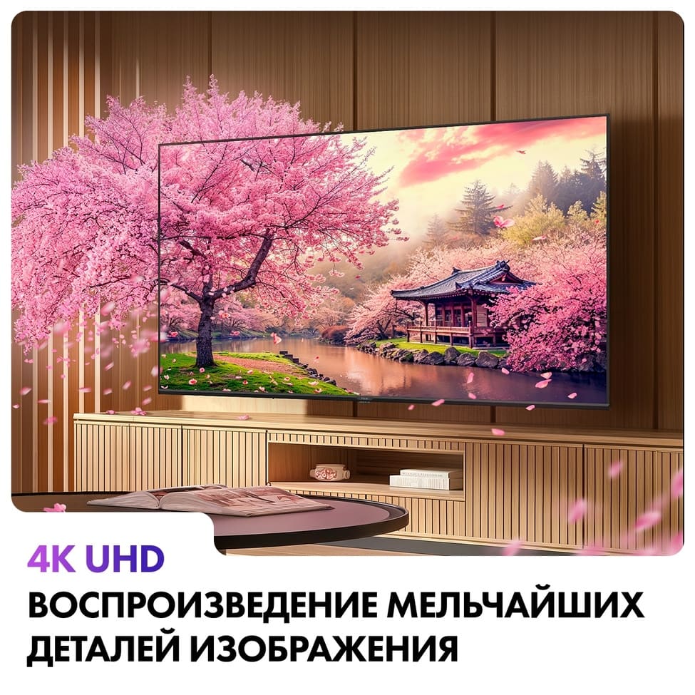4K UHD 