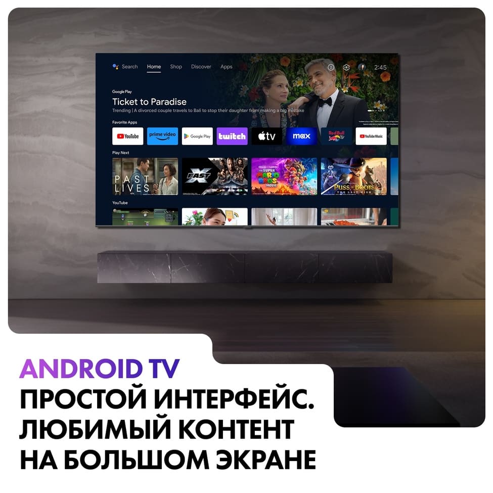 Android TV