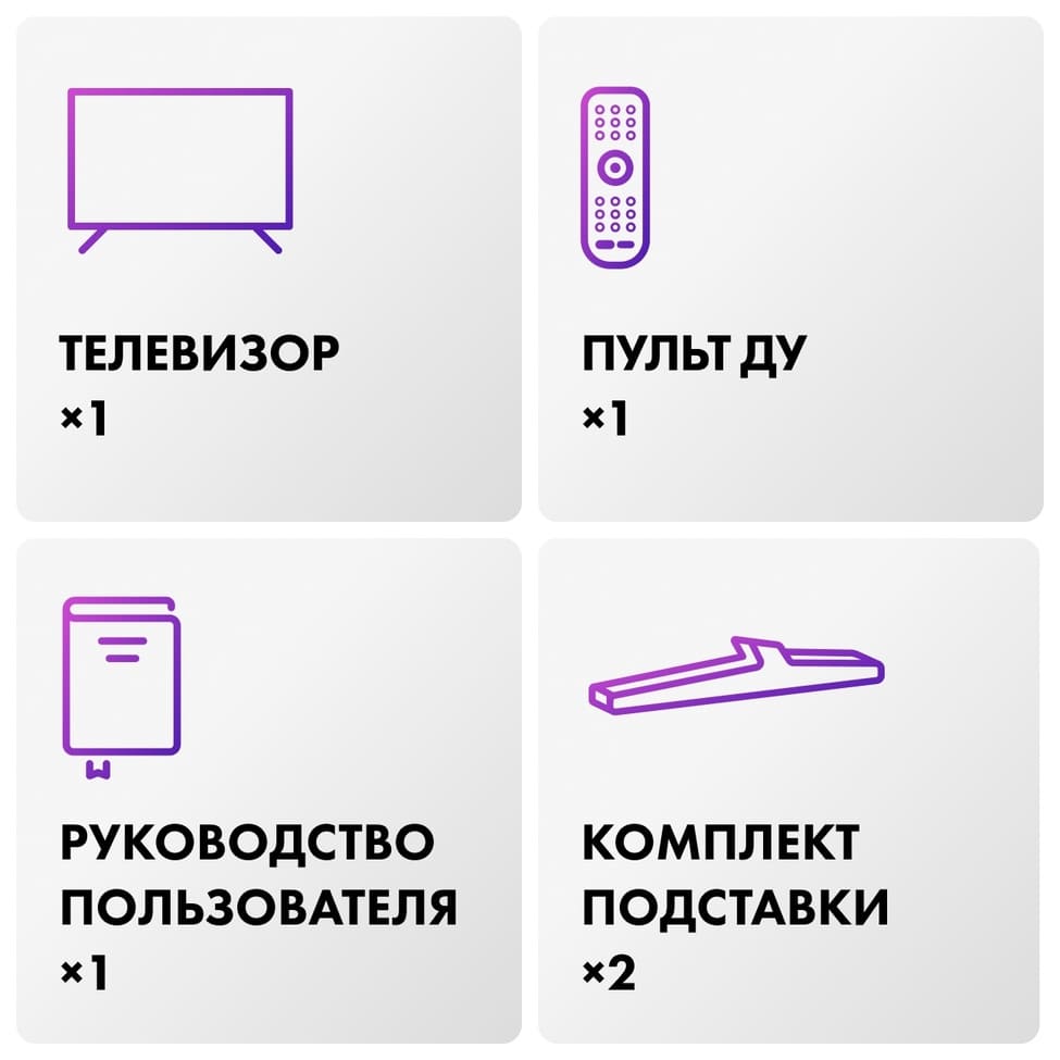 комплектация