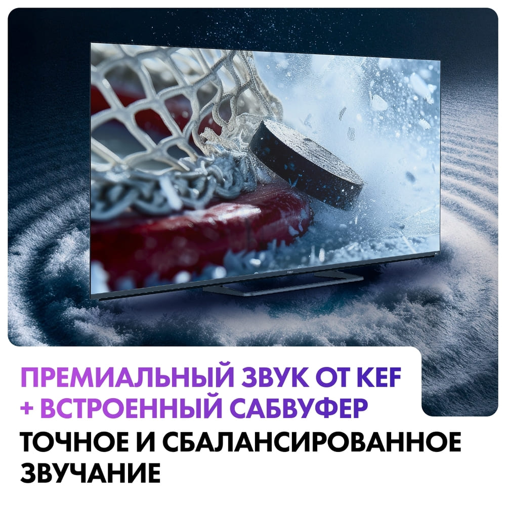 премиальный звук