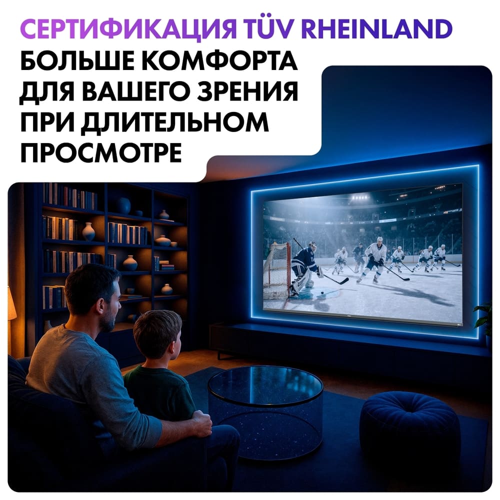 комфорт для зрения