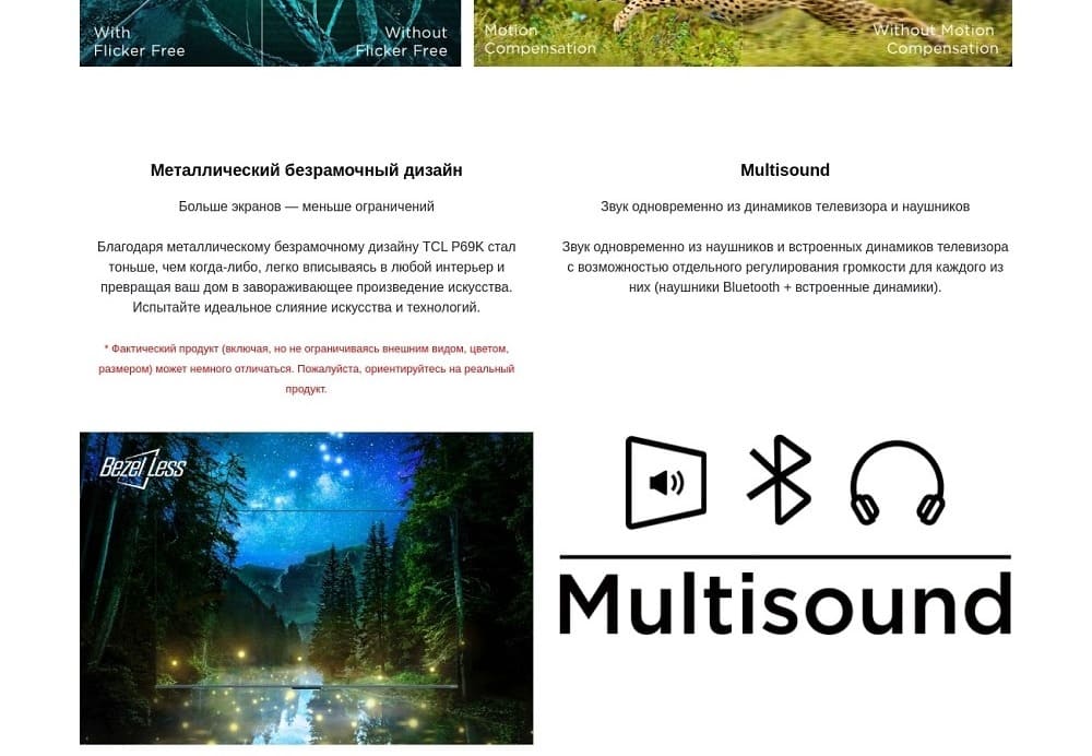 безрамочный дизайн