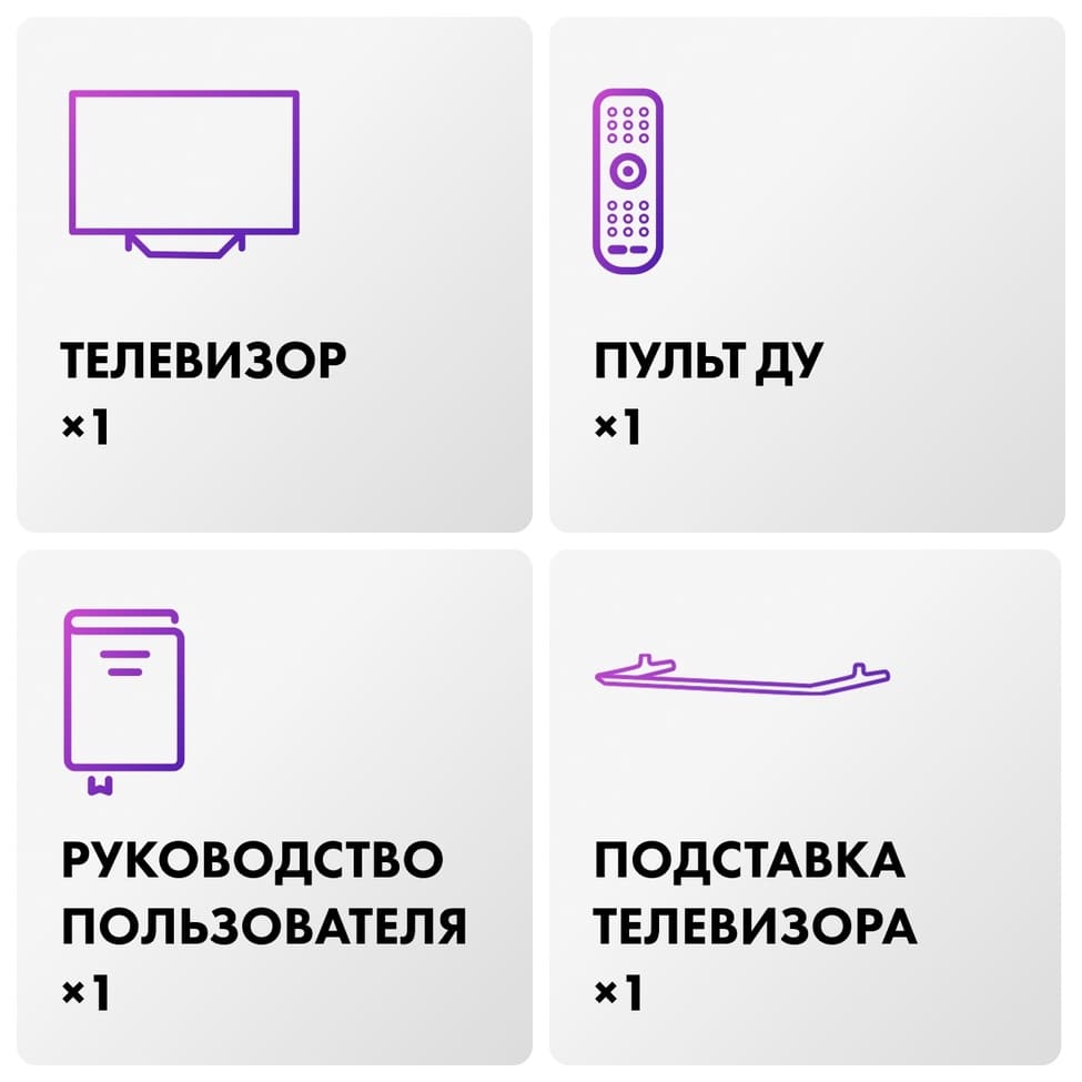 комплектация