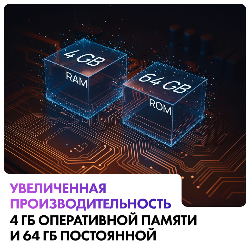 увеличенная производительность