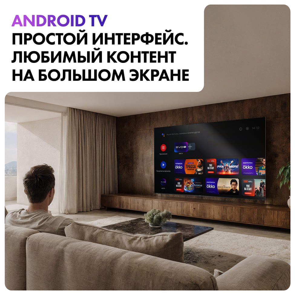 Android TV