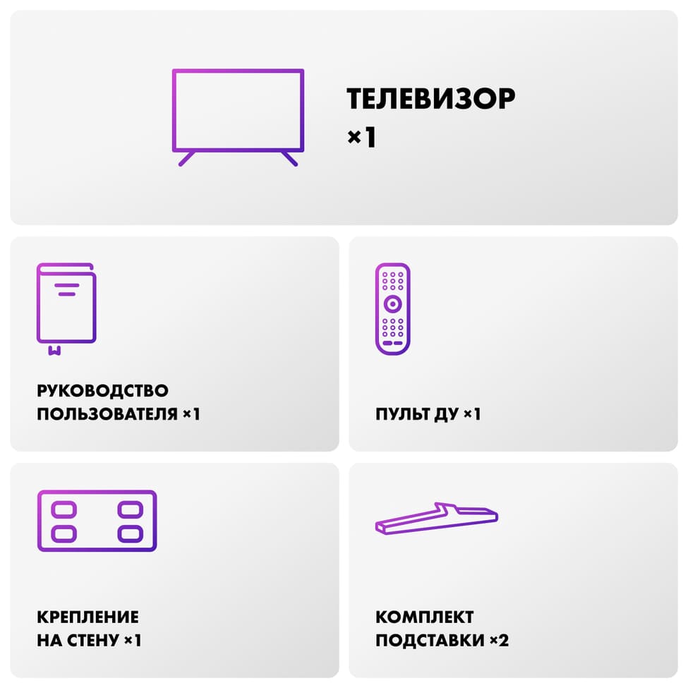 комплектация