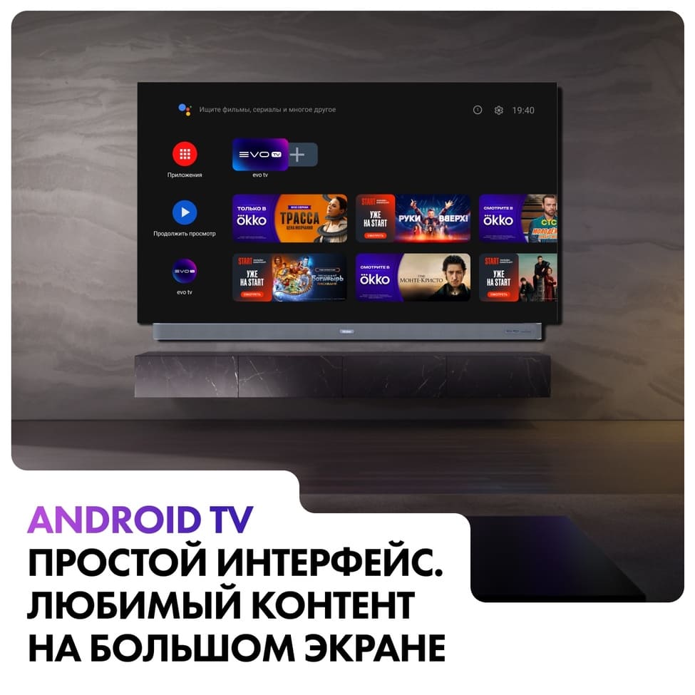 Android TV