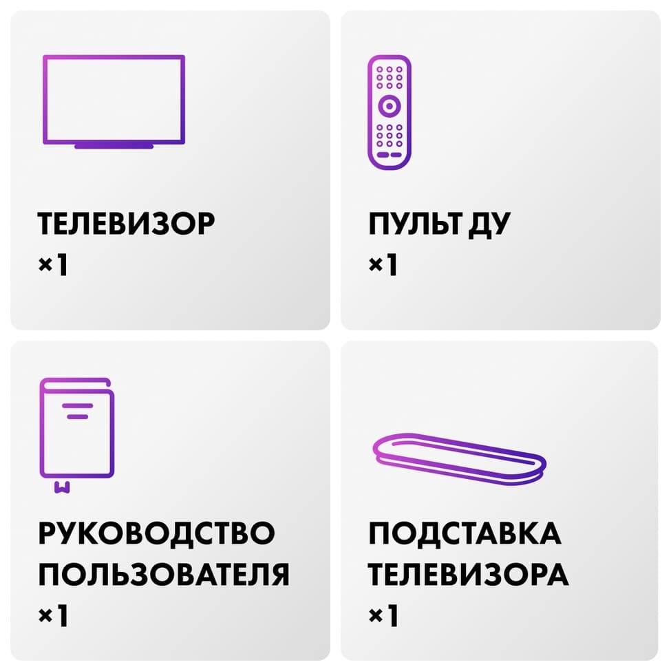 комплектация