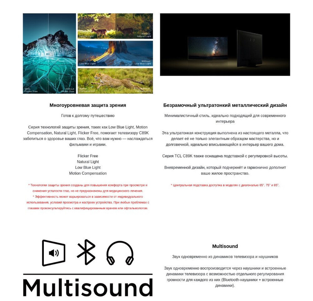 многоуровневая защита зрения