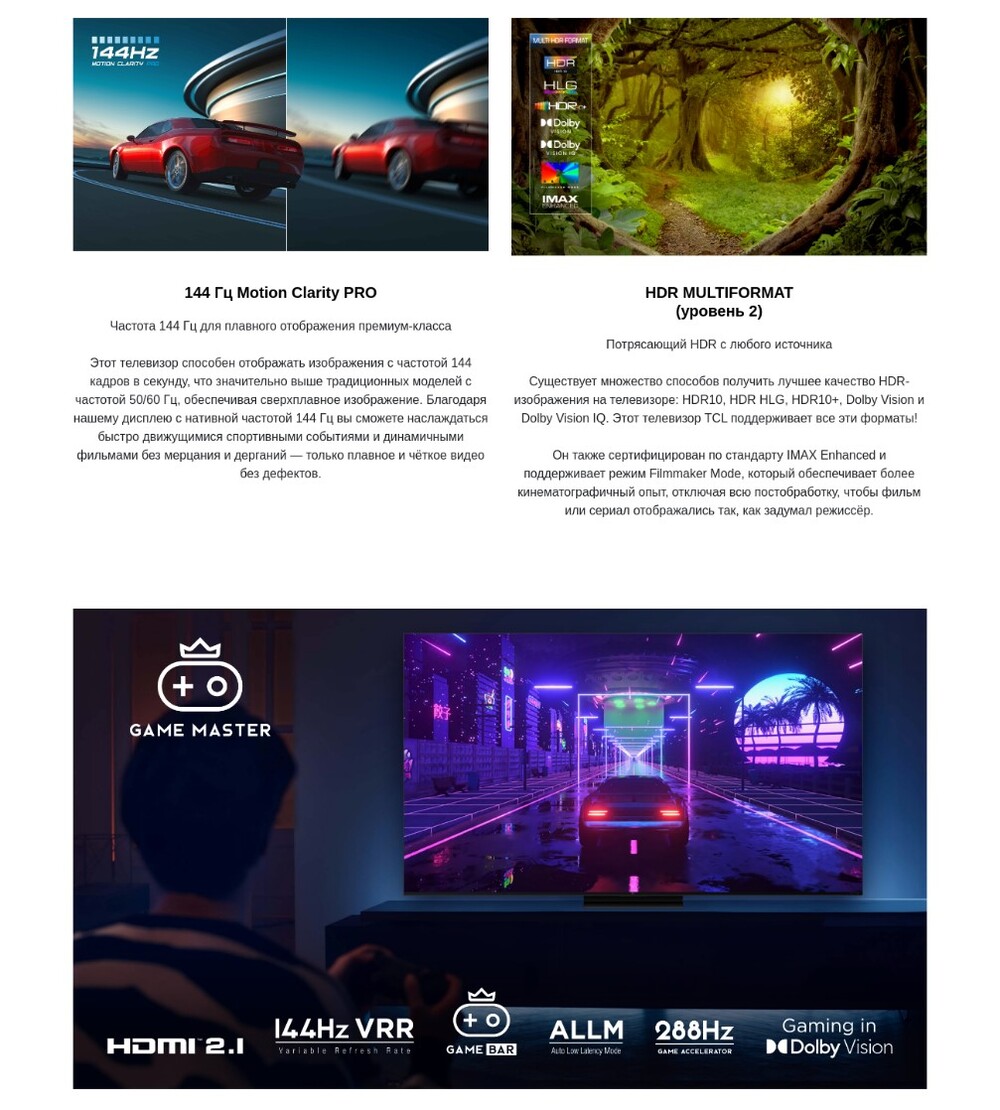 144 Гц частота