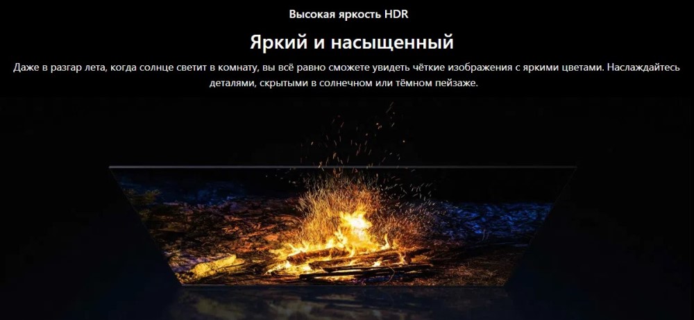 Высокая яркость HDR