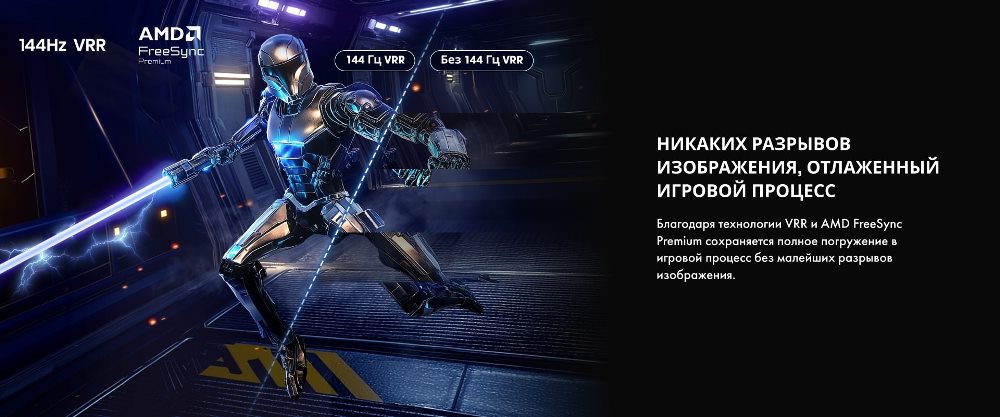 Полное погружение