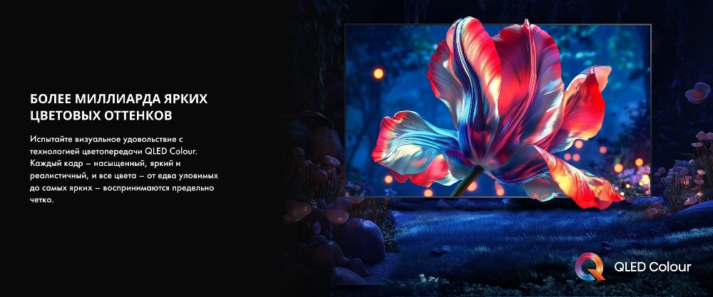 Насыщенный и яркий